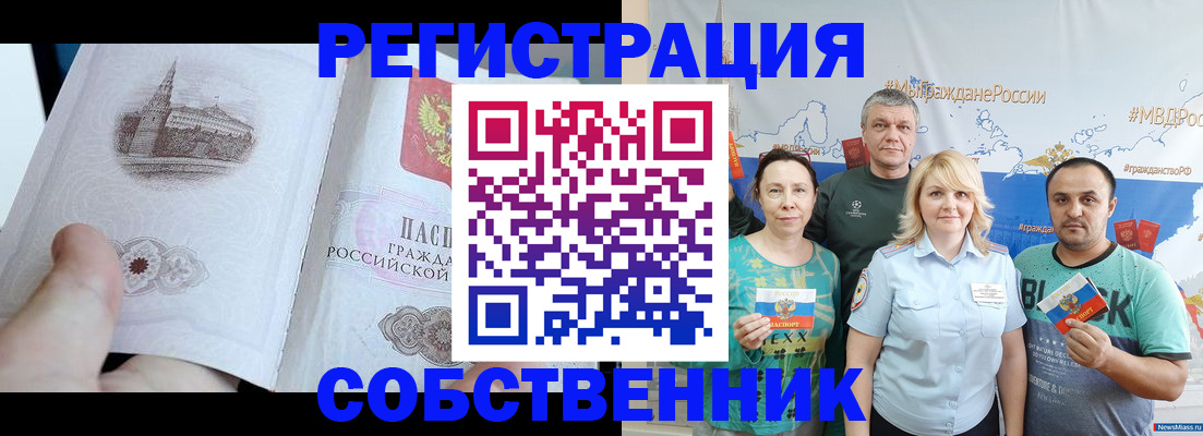 прописка поиск в Барыше