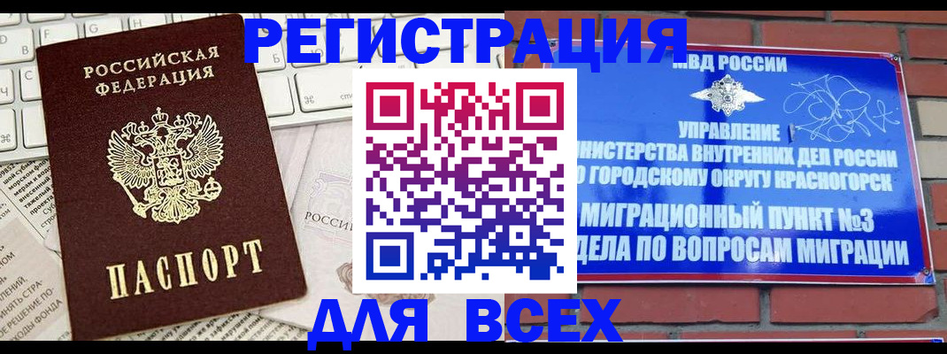 где прописаться в Барыше