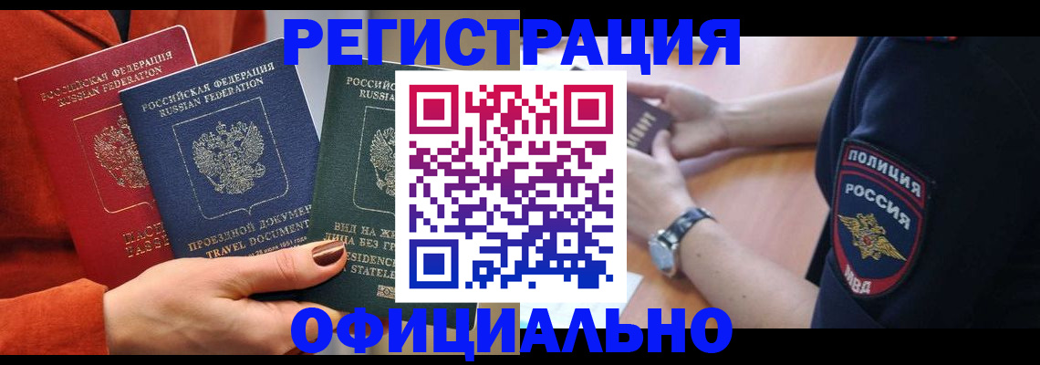 прописка поиск в Барыше