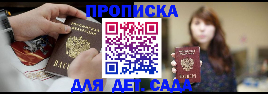 регистрация в Барыше