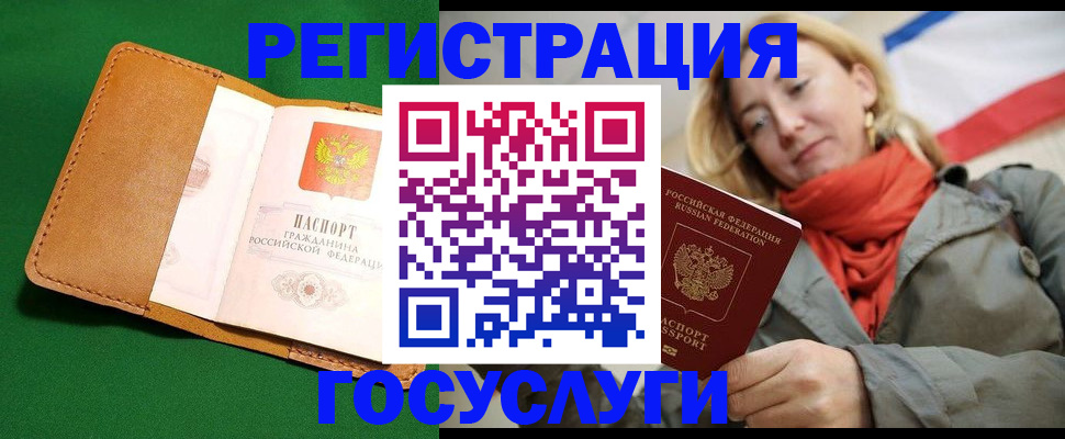 прописка регистрация в Барыше