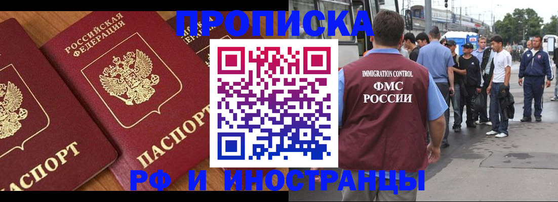 временная регистрация собственник в Барыше