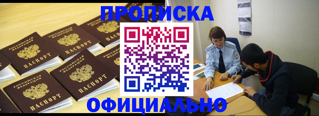 временная регистрация адрес в Барыше